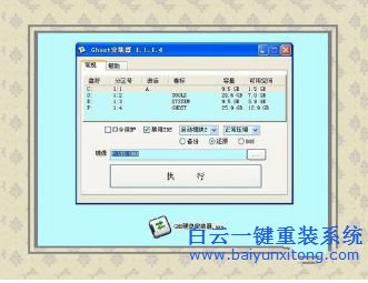 win7.gho文件怎么安裝，win7系統(tǒng)安裝教程步驟