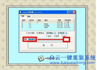 win7.gho文件怎么安裝，win7系統(tǒng)安裝教程步驟