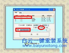 win7.gho文件怎么安裝，win7系統(tǒng)安裝教程步驟