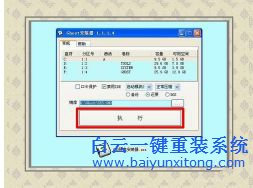 win7.gho文件怎么安裝，win7系統(tǒng)安裝教程步驟