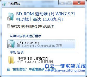 win1064位和win732位雙系統(tǒng)，怎么安裝雙系統(tǒng)步驟