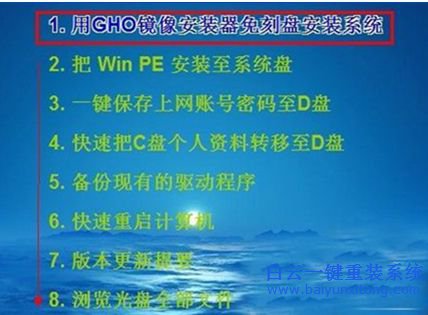 怎么安裝深度技術(shù)XP系統(tǒng)，安裝深度技術(shù)XP系統(tǒng)步驟