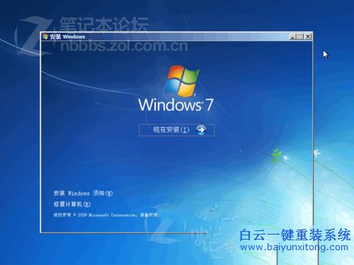 華碩A55VM光盤(pán)安裝Win7系統(tǒng),光盤(pán)安裝win7系統(tǒng)步驟