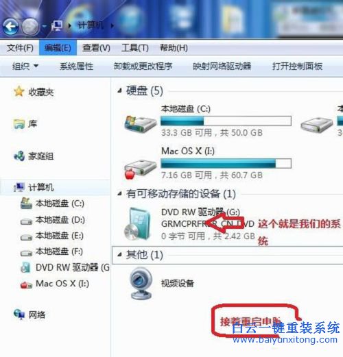 光盤安裝win7系統(tǒng)，原版win7光盤安裝教程步驟