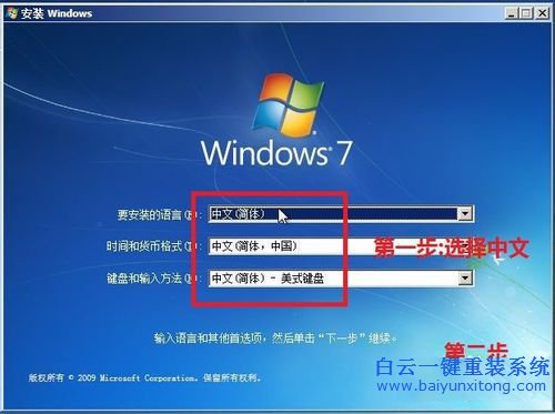 光盤安裝win7系統(tǒng)，原版win7光盤安裝教程步驟