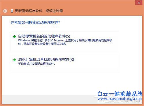 三種解決win8.1驅(qū)動(dòng)問(wèn)題的方法步驟