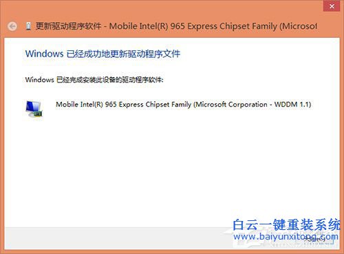 三種解決win8.1驅(qū)動(dòng)問(wèn)題的方法步驟