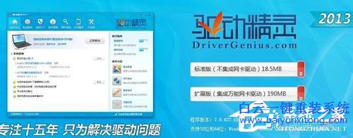 三種解決win8.1驅(qū)動(dòng)問(wèn)題的方法步驟