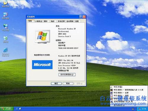 mac蘋果筆記本裝原版xp教程，MAC安裝XP步驟