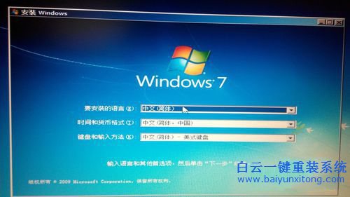 win8降級，win8降回win7步驟