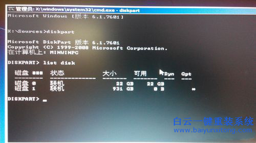 win8降級，win8降回win7步驟