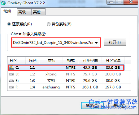 win7系統(tǒng)怎么一鍵安裝,一鍵安裝win7系統(tǒng)步驟