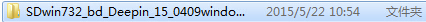 深度技術(shù)win7，怎么安裝深度技術(shù)win7步驟