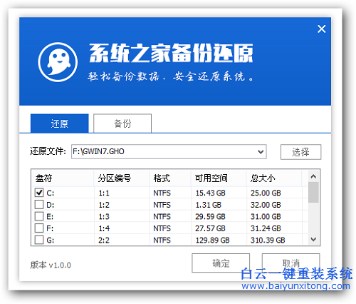 蘿卜家園win7系統(tǒng)，怎么安裝win7系統(tǒng)步驟