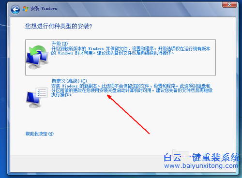 光盤安裝系統(tǒng)，Windows7光盤安裝系統(tǒng)步驟