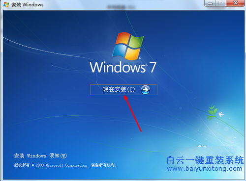 光盤安裝系統(tǒng)，Windows7光盤安裝系統(tǒng)步驟