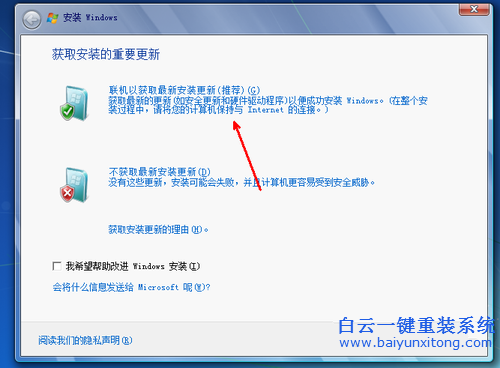 光盤安裝系統(tǒng)，Windows7光盤安裝系統(tǒng)步驟