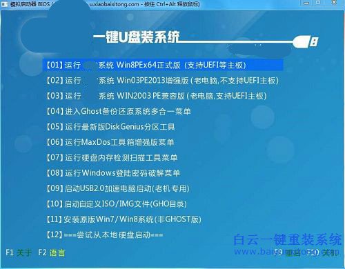 機(jī)械師F117-S6筆記本一鍵安裝系統(tǒng)步驟
