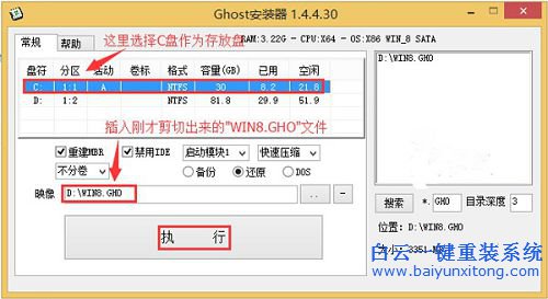 全新硬盤(pán)裝系統(tǒng)步驟