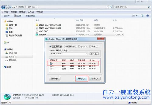 windows7系統(tǒng)安裝教程,win7系統(tǒng)安裝步驟