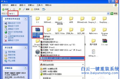 win7系統(tǒng)安裝，深度技術(shù)，ghost win7步驟
