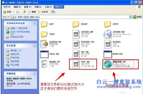 win7系統(tǒng)安裝，深度技術(shù)，ghost win7步驟