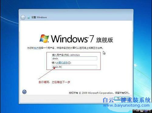 asus筆記本怎么重裝win7系統(tǒng)步驟