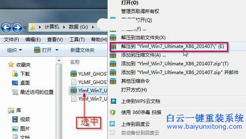 海爾x1怎么重裝系統(tǒng)，海爾x1怎么重裝系統(tǒng)的方法步驟