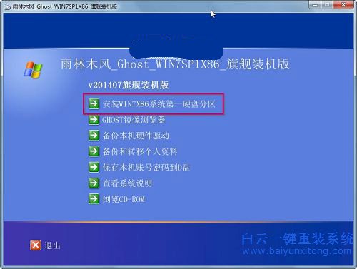 海爾x1怎么重裝系統(tǒng)，海爾x1怎么重裝系統(tǒng)的方法步驟