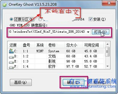 海爾x1怎么重裝系統(tǒng)，海爾x1怎么重裝系統(tǒng)的方法步驟