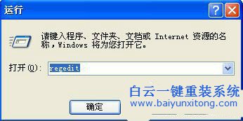 WindowsXP系統(tǒng)組策略打不開(kāi)，gpedit.msc打不開(kāi)步驟