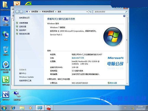 win7旗艦版系統(tǒng)怎么一鍵安裝步驟