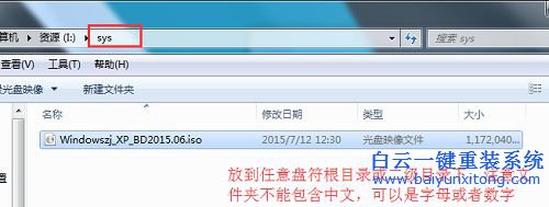 ylmf ghost xp系統(tǒng)，重裝系統(tǒng)步驟步驟