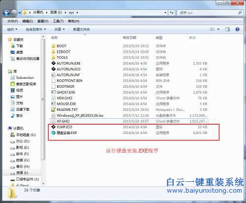 聯(lián)想啟天M4600 6700一鍵安裝win7系統(tǒng)步驟