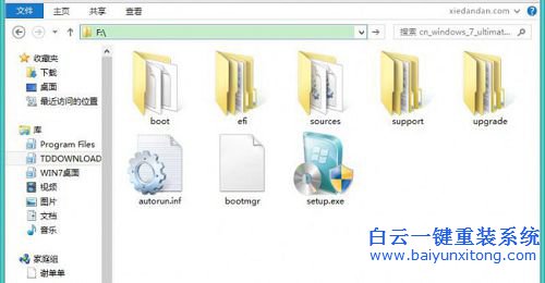 win7 32位系統(tǒng)安裝64位系統(tǒng),win7 32位,系統(tǒng)安裝步驟