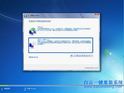win7 32位系統(tǒng)安裝64位系統(tǒng),win7 32位,系統(tǒng)安裝步驟