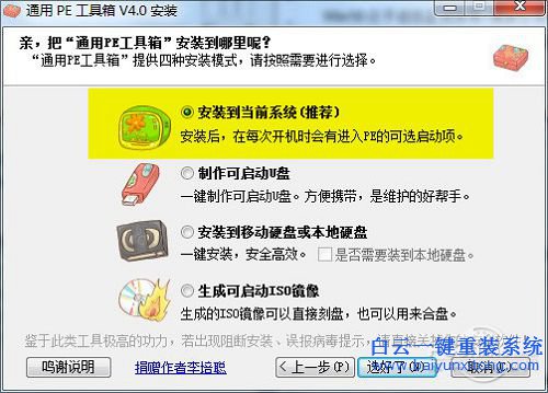 系統(tǒng)重裝64位,系統(tǒng)重裝,雨林木風64位系統(tǒng)步驟