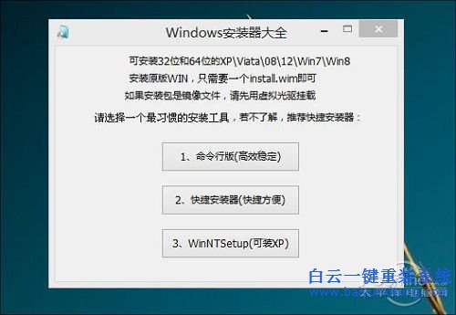 系統(tǒng)重裝64位,系統(tǒng)重裝,雨林木風64位系統(tǒng)步驟