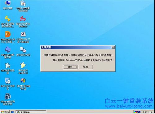上網(wǎng)本怎么一鍵重裝系統(tǒng)，電腦系統(tǒng)怎么重裝步驟