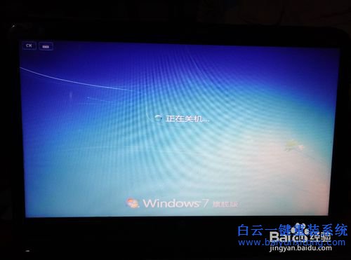 HP電腦重裝系統(tǒng)，純凈版win7，win7系統(tǒng)安裝步驟