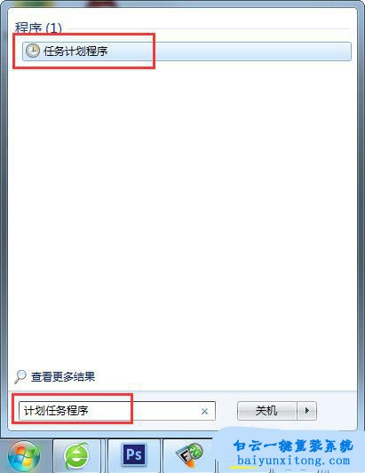 電腦怎么設(shè)置定時(shí)關(guān)機(jī),win7怎么設(shè)置自動(dòng)關(guān)機(jī)步驟