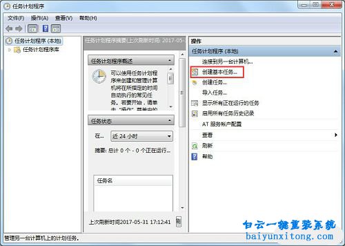 電腦怎么設(shè)置定時(shí)關(guān)機(jī),win7怎么設(shè)置自動(dòng)關(guān)機(jī)步驟