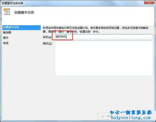 電腦怎么設(shè)置定時(shí)關(guān)機(jī),win7怎么設(shè)置自動(dòng)關(guān)機(jī)步驟