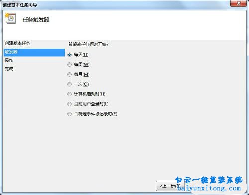 電腦怎么設(shè)置定時(shí)關(guān)機(jī),win7怎么設(shè)置自動(dòng)關(guān)機(jī)步驟