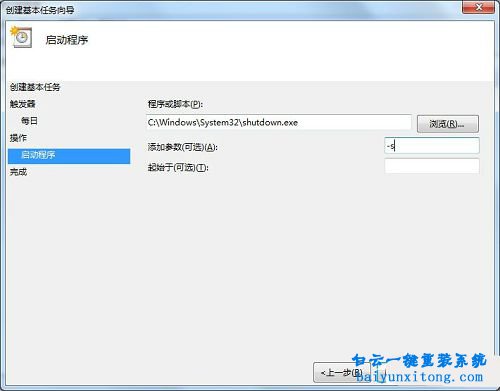 電腦怎么設(shè)置定時(shí)關(guān)機(jī),win7怎么設(shè)置自動(dòng)關(guān)機(jī)步驟