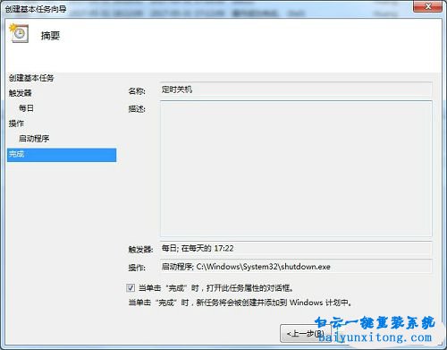 電腦怎么設(shè)置定時(shí)關(guān)機(jī),win7怎么設(shè)置自動(dòng)關(guān)機(jī)步驟