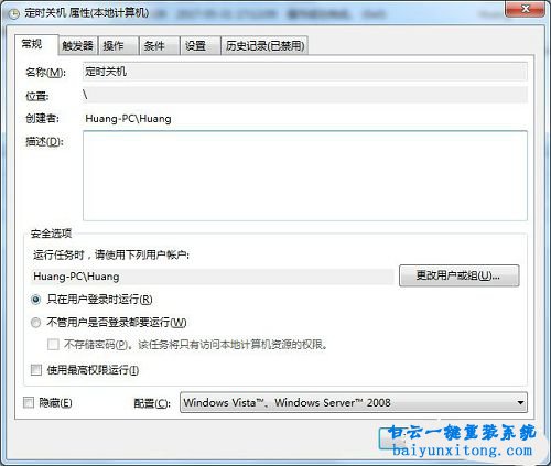 電腦怎么設(shè)置定時(shí)關(guān)機(jī),win7怎么設(shè)置自動(dòng)關(guān)機(jī)步驟