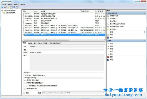 電腦怎么設(shè)置定時(shí)關(guān)機(jī),win7怎么設(shè)置自動(dòng)關(guān)機(jī)步驟