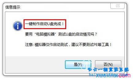 聯(lián)想筆記本專用安裝系統(tǒng),聯(lián)想筆記本專用步驟