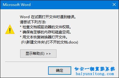 百度文庫下載的文檔打不開、亂碼怎么解決步驟